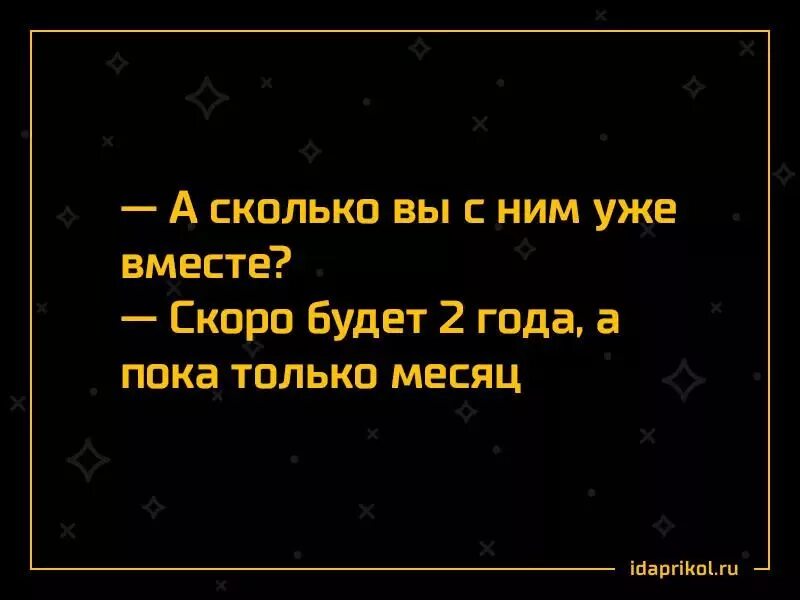 Переписываемся месяц. Месяц общения с парнем поздравление. Поздравления с одним месяцем отношений. Поздравление с месяцем отношений. Смешное поздравление с месяцем отношений.