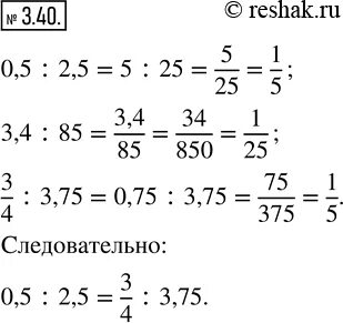 Запишите пропорцию 5