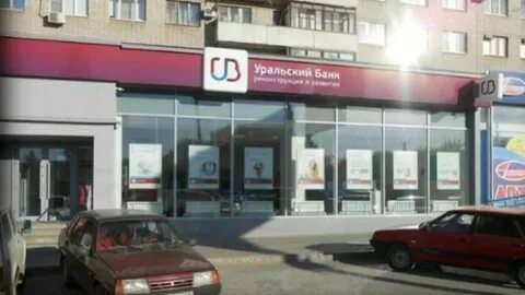Убрир пермь