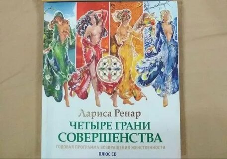Четыре грани