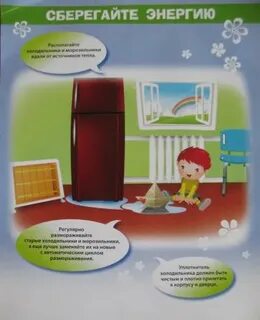 Формирование бережливости