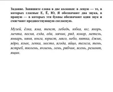 Сколько звуков в слове столбика
