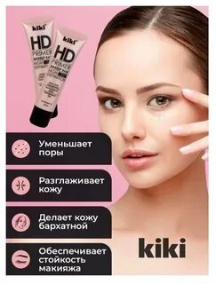 Рейтинг праймеров для лица