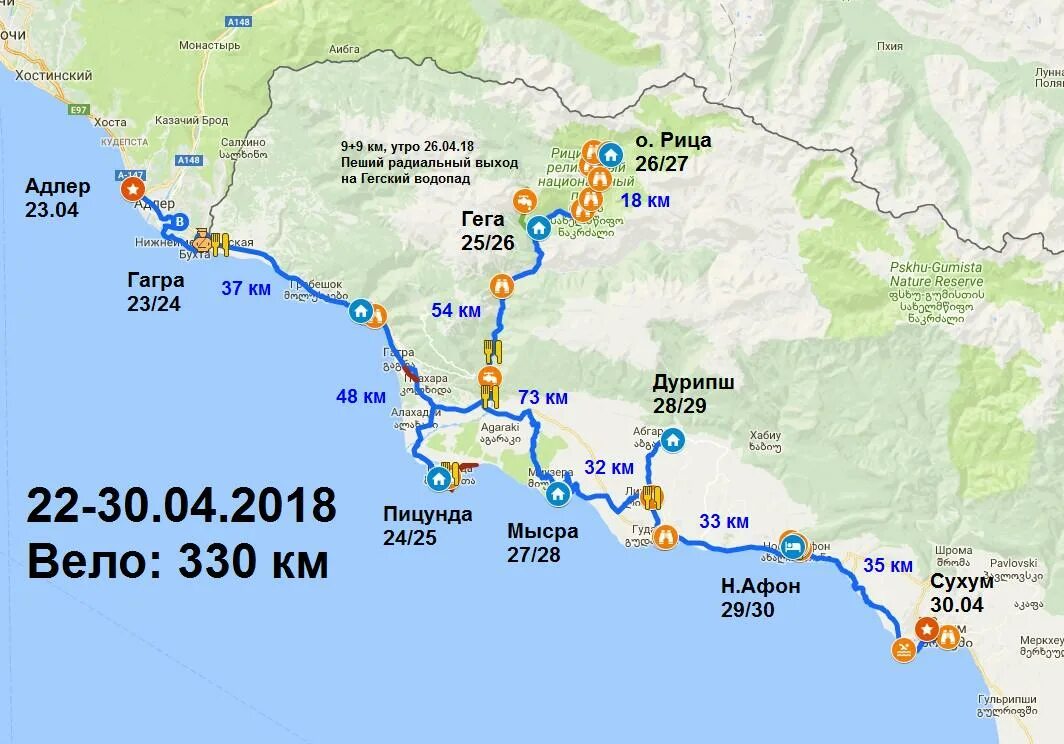 Абхазия новый афон расстояние. Гегский водопад Абхазия на карте. Водопады Абхазии на карте. Озеро Рица Абхазия на карте Абхазии. Новый Афон на карте Абхазии.