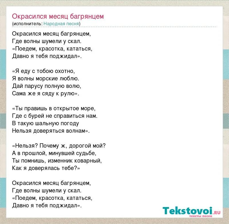 Окрасился месяц багрянцем слова. Слова песни ты уехала. Поезд на ленинград текст. Романс не уезжай ты мой голубчик ноты для фортепиано. Слова песни ты уехала.