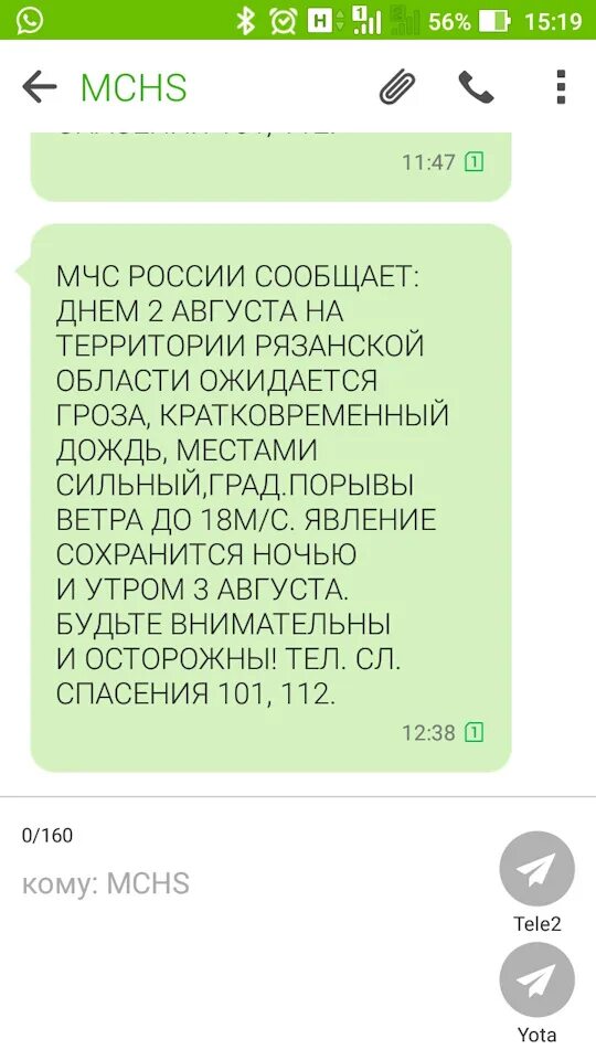 Как отправить перевод через сообщение
