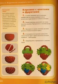 Сколько сушить соленое тесто