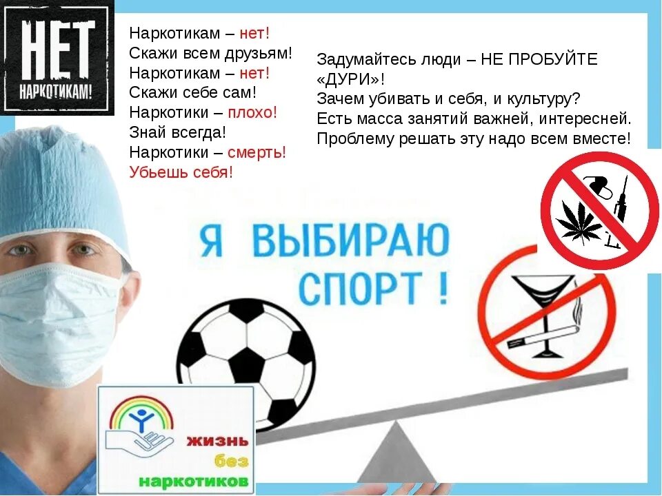 Цель против наркотиков