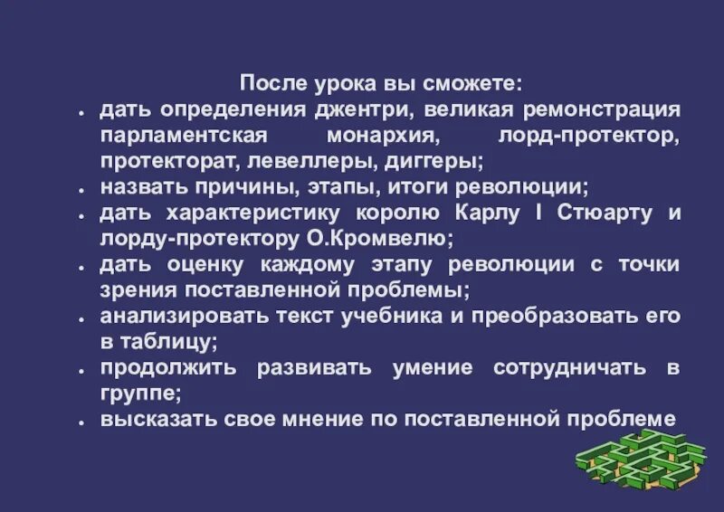 Великая ремонстрация английского парламента. Ремонстрация 1641. Великая ремонстрация. Великая ремонстрация основные требования. Великая ремонстрация 1641 года.