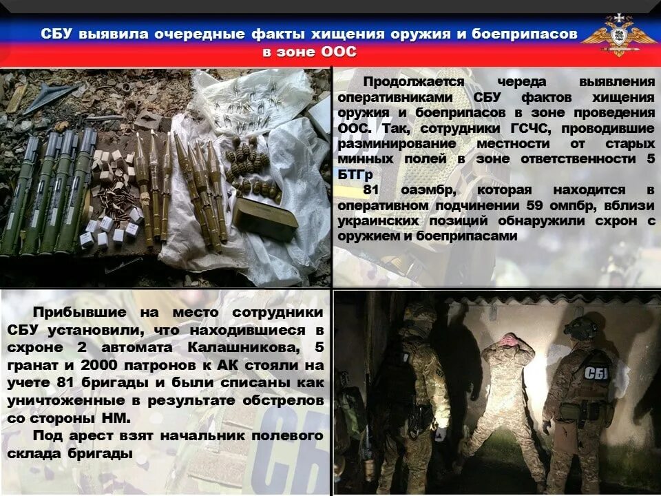 Хищение оружия статья