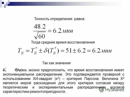 Общая точность это