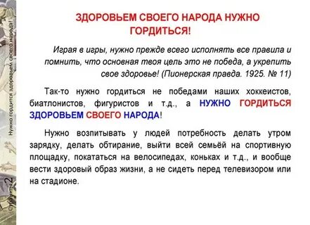 Нужно гордиться