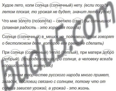 Слово из учебника 6