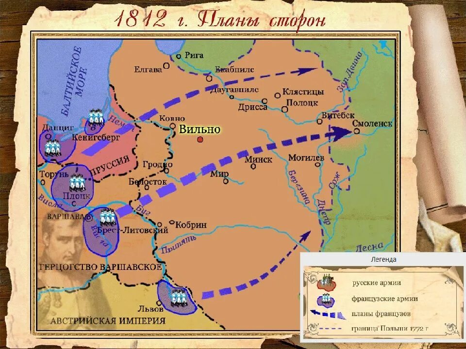 Соотношение сил франции 1812. 1812 отечественная война силы планы. планы россии в отечественной войне 1812 года. отечественная война 1812 года карта накануне войны. расстановка сил отечественной войны 1812 года карта.