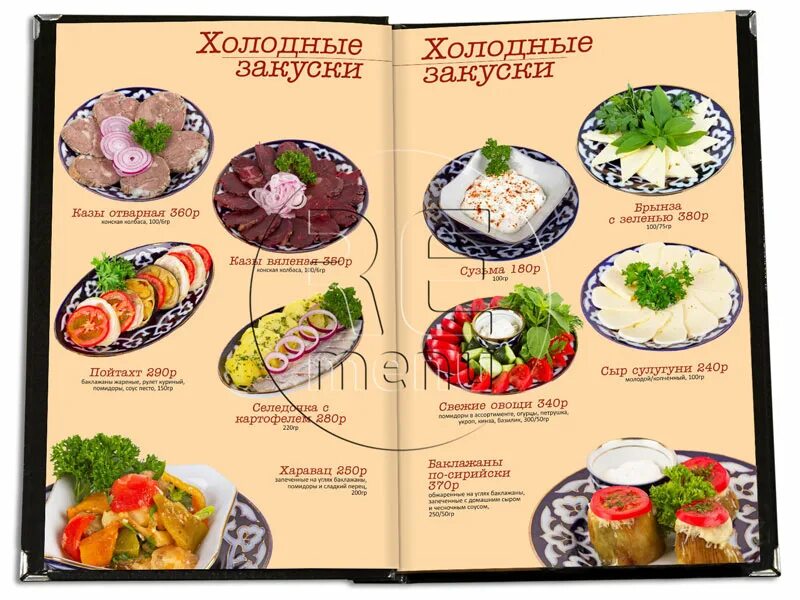 Создание меню. Меню ресторана высшего класса. разработка меню для ресторана высшего класса. расположение блюд в меню. составить меню для кафе.