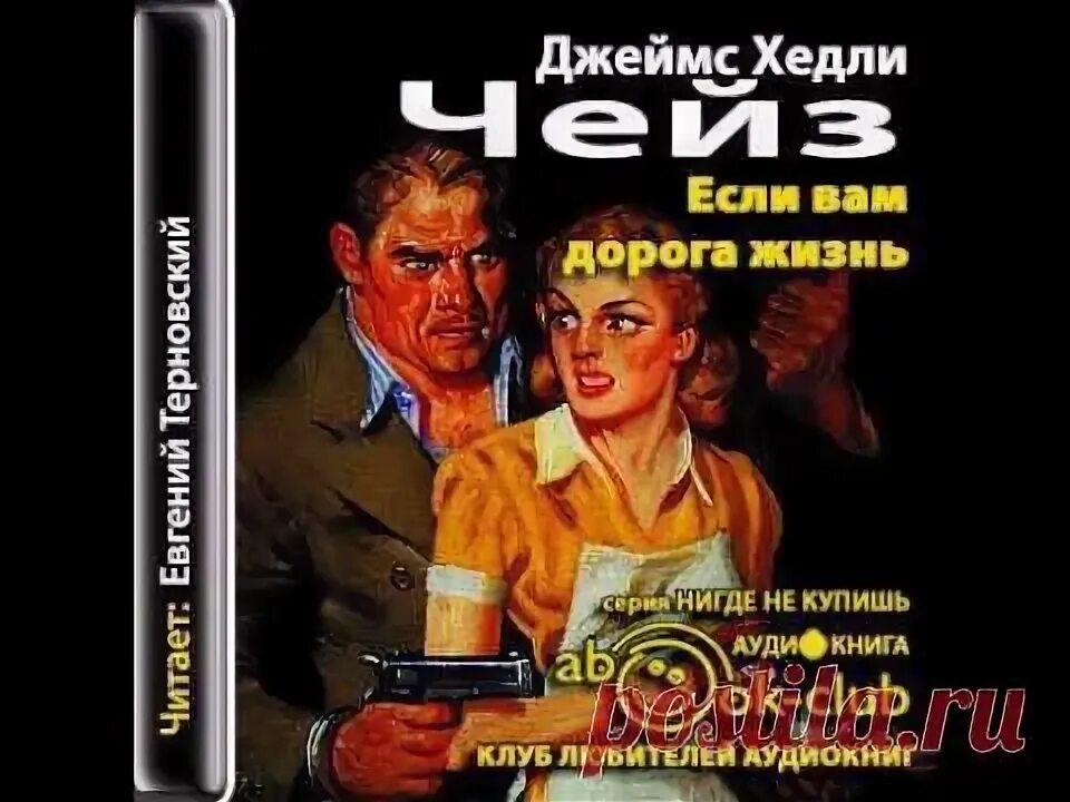 Детективы аудиокниги. Прослушивание книг.