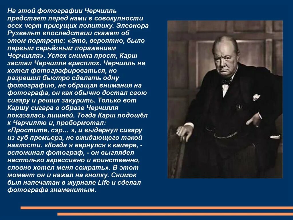 Уинстон черчилль про капитализм. Цитаты уинстона черчилля про русских. Черчилль говорил капитализм. Aphorisms уинстон черчилль. Черчилль говорил капитализм.