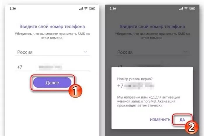 Как восстановить вайбер на телефоне. Viber восстановить. Восстановить вайбер код. Удалила вайбер как восстановить на телефоне. Востановить вайбер