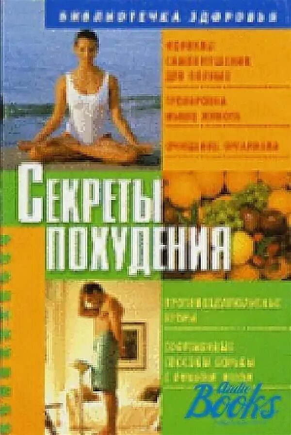 Секреты pdf