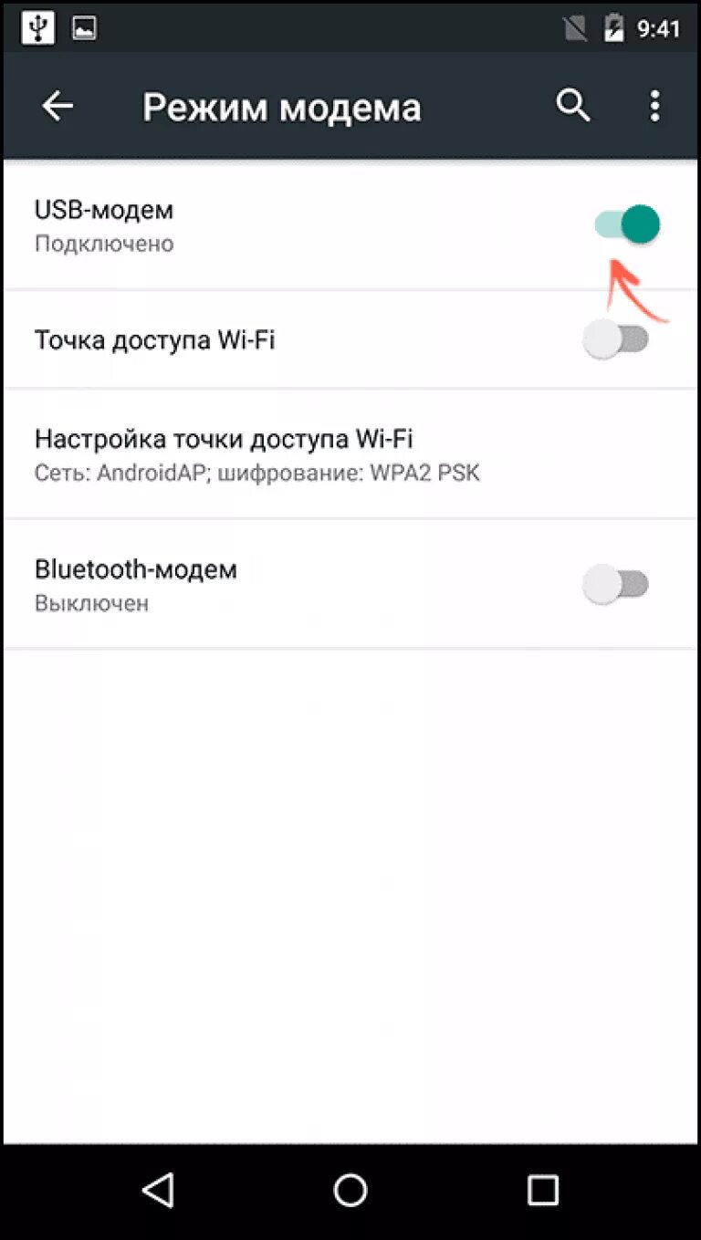 Смартфон в режиме модема через USB. Андроид режим модема по USB. Режим модема через юсб. Режим модема на андроид через USB. Не видит подключенный телефон через usb