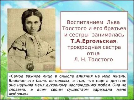 Сколько братьев было у льва николаевича