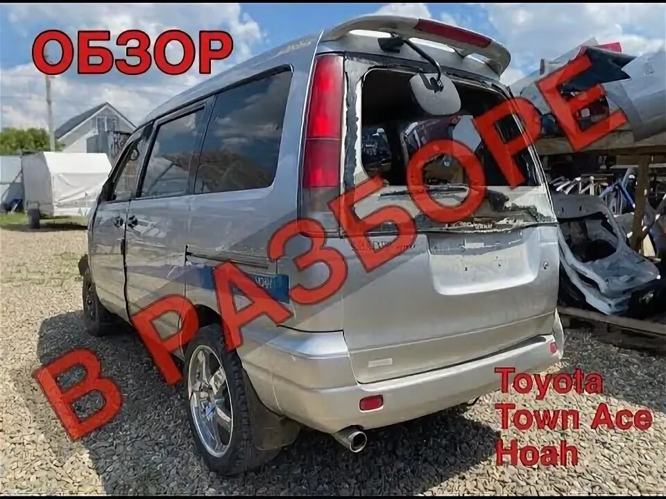 Тойота ноах 2000. Kr42 toyota town ace. Тойота таун айс 42 кузов. Toyota lite ace 1988 1. Toyota town ace 1991.