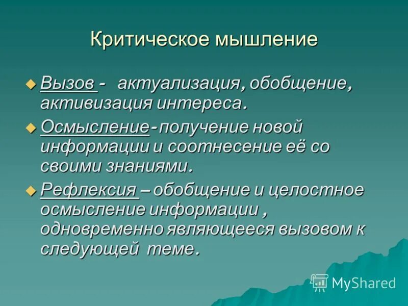Процесс осмысления картинки. Понимание информации картинки. Понимание полученной информации. Осмысление полученной информации. Методы умозаключения.