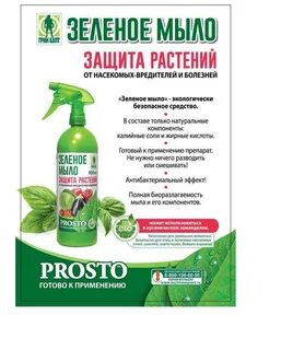 Green инструкция