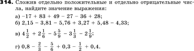 Ответы по математике 6 класс жохова. Математика 6 класс номер 390. Ответы по математике 6 класс жохова. Математика 6 класс стр 76 номер 403. Ответы по математике 6 класс жохова.