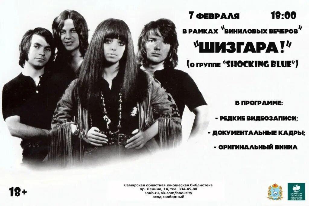 Слова песни шизгара. Шизгара песня слова. Слова песни шизгара на английском. Venus текст песни. Venus текст песни.