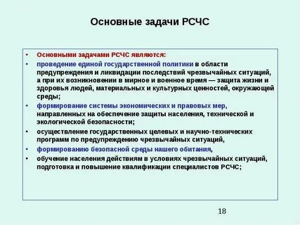 Задачи управления безопасностью