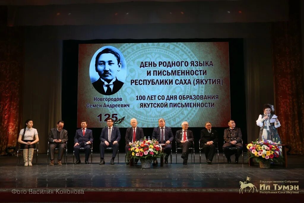 день родного языка и письменности в якутии. 13 февраля день родного языка и письменности в якутии. 13 февраля день родного языка и письменности в якутии. 13 февраля день якутского языка и письменности. день якутской письменности.