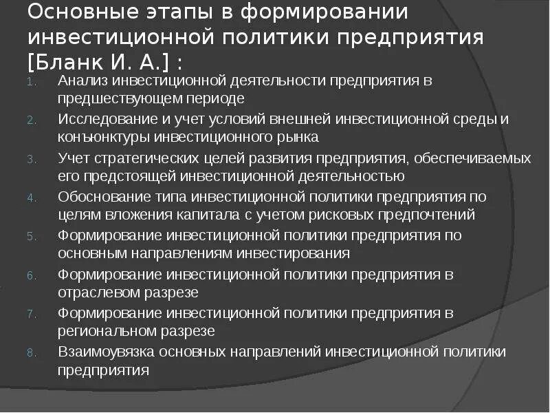 Что такое инвестиционная стратегия? Ликбез инвестора Золотой Запас