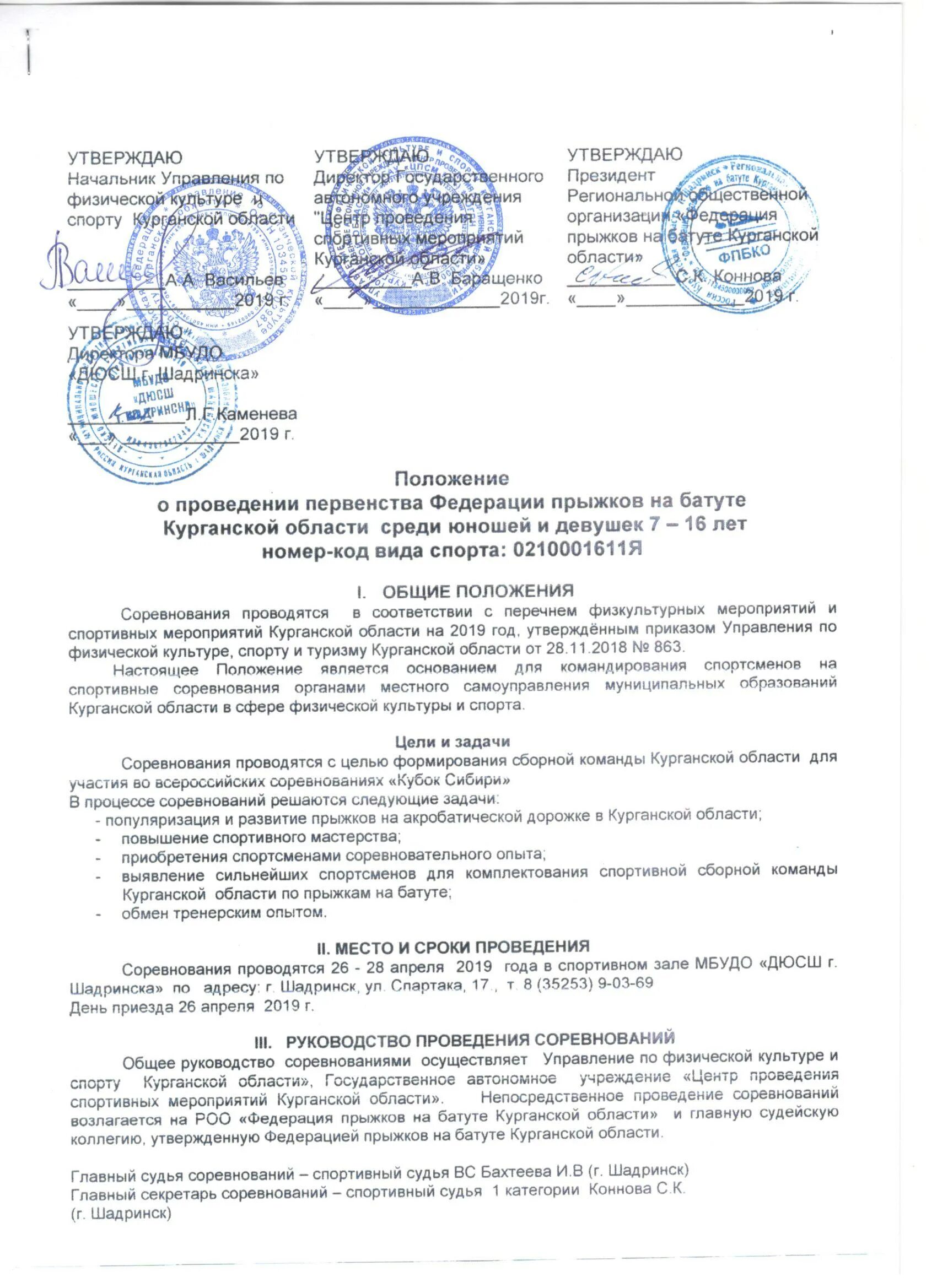 Положение об официальном сайте школы. Положение об официальном сайте школы