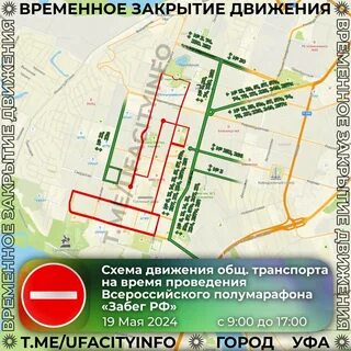 Погода 5 мая 2024 уфа