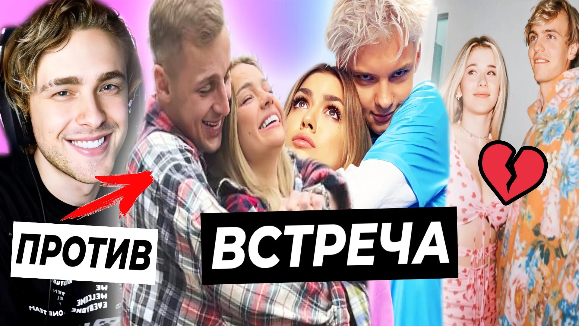 Гендер пати ищук и димаса. Гендер пати ищук и димаса. Гендер пати ищук и димаса. Натали ищук гендер пати. Нилетто vs егор крид.