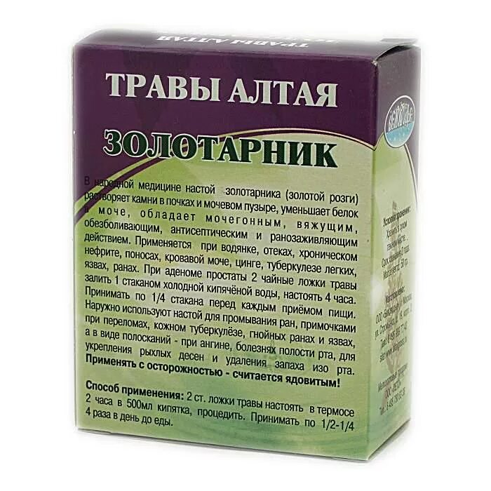 Также можно применять и в. Беловодье корень окопник 50 г. Беловодье корень девясил 50 г. Беловодье трава Стародубка 50 г. Аптечные травы от кашля.