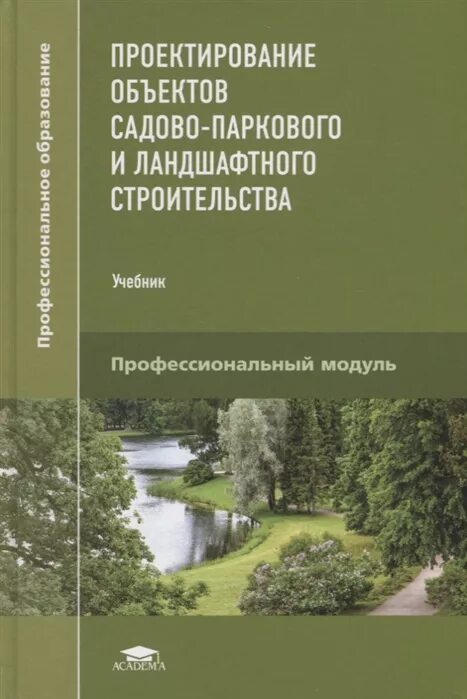 Строительство и эксплуатация зданий и сооружений учебник. Реконструкция зданий и сооружений учебник. Учебник по строительным материалам. Технологические процессы в строительстве учебник. Менеджмент в строительстве.