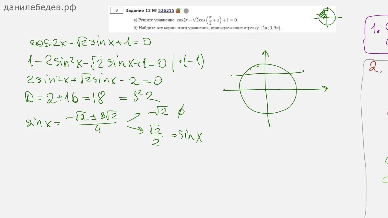 12 задания егэ математика. Егэ математика задания. Задания егэ по математике. Задания из егэ. Профильная математика егэ.