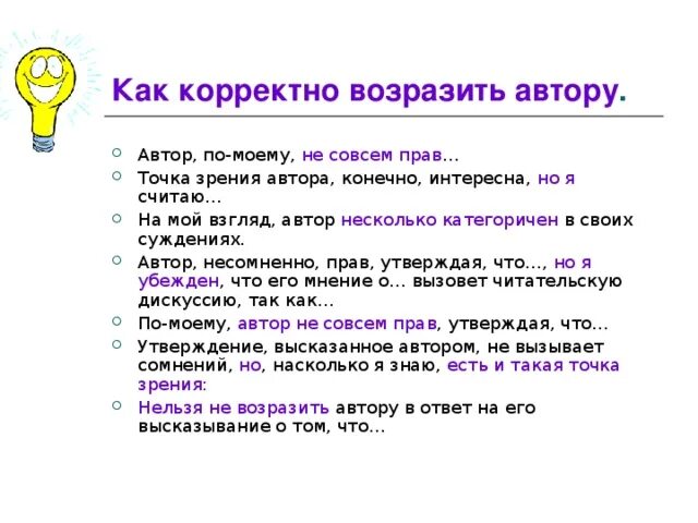 Составить диалог с вежливыми словами. Как задавать правильные вопросы. Человек с вопросом. Как вежливо задать вопрос. Вопросы кандидату на собеседовании.