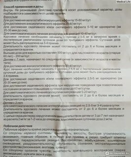 Сколько принимать взрослому тералиджен