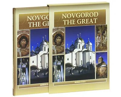 Книги великий новгород