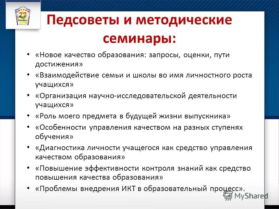На примере роли ученика школы проиллюстрируйте Презентация на тему: "1 Возможности СДО НП "Телешкола" для участников образовате