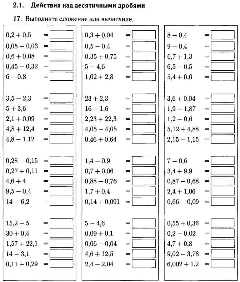 Калькулятор примеров по математике 6 класс. Примеры на деление десятичных дробей 5 класс тренажер. Действия с десятичными дробями 5 класс тренажер. Умножение десятичных дробей тренажер карточка. Тренажер по умножению десятичных дробей.