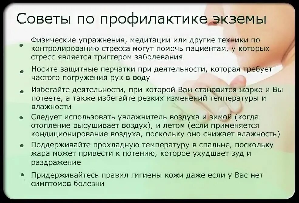 Почему не лечиться