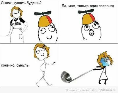Мама можно есть свет