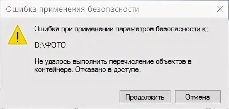 Не удается создать параметр ошибка