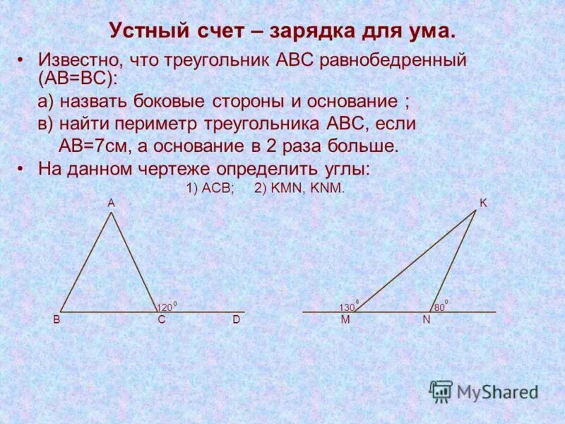 о треугольниках авс и мкр известно. по данным рисунка докажите что треугольник abc подобен треугольнику mkc. подобие треугольников площадь. треугольники равны елм. о треугольниках авс и мкр известно.