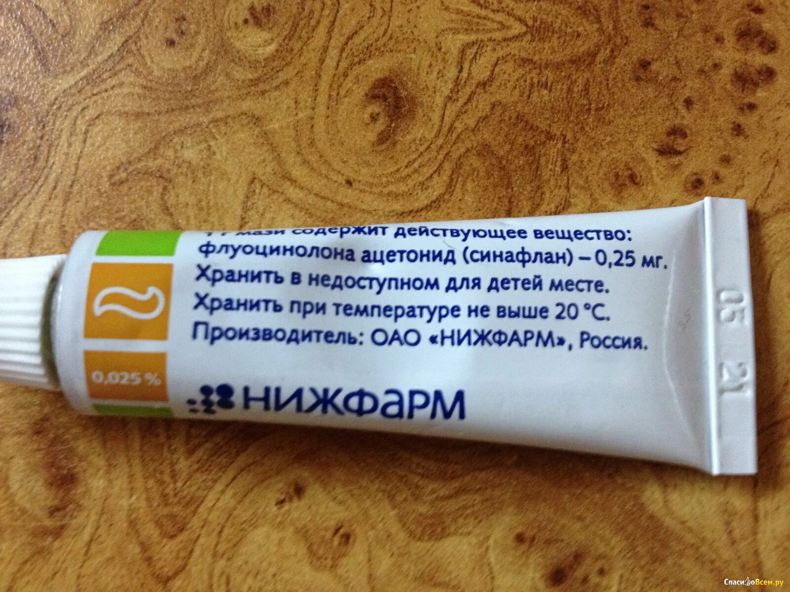 Крем или мазь от зуда. Мазь от аллергии. мазь от высыпаний. детские мази от аллергии. мазь от высыпаний на коже.