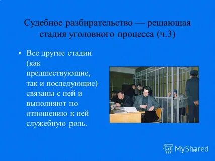 Назначение судебного заседания